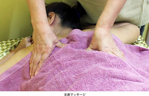 全身マッサージ
