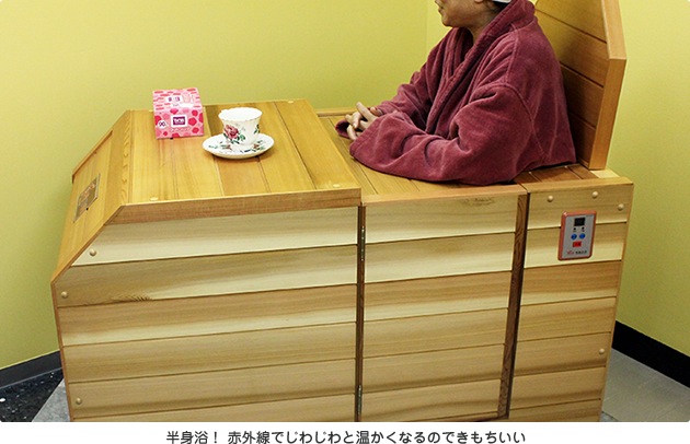 半身浴！ 赤外線でじわじわと温かくなるのできもちいい